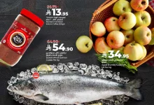 a8f6 68e3 ac32 9174.jpg - عروض لولو السعودية جميع الفروع الاربعاء 21-5-2025 | عيش النكهة الايطالية