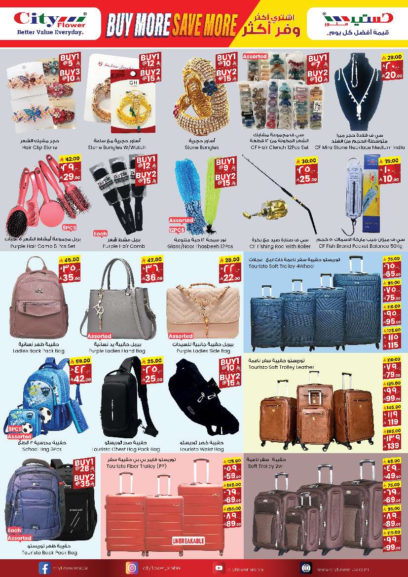 aGNW65 - عروض سيتي فلور الجبيل الاسبوعية الاربعاء 9 ذو القعدة 1446هـ الاسعار المجنونة