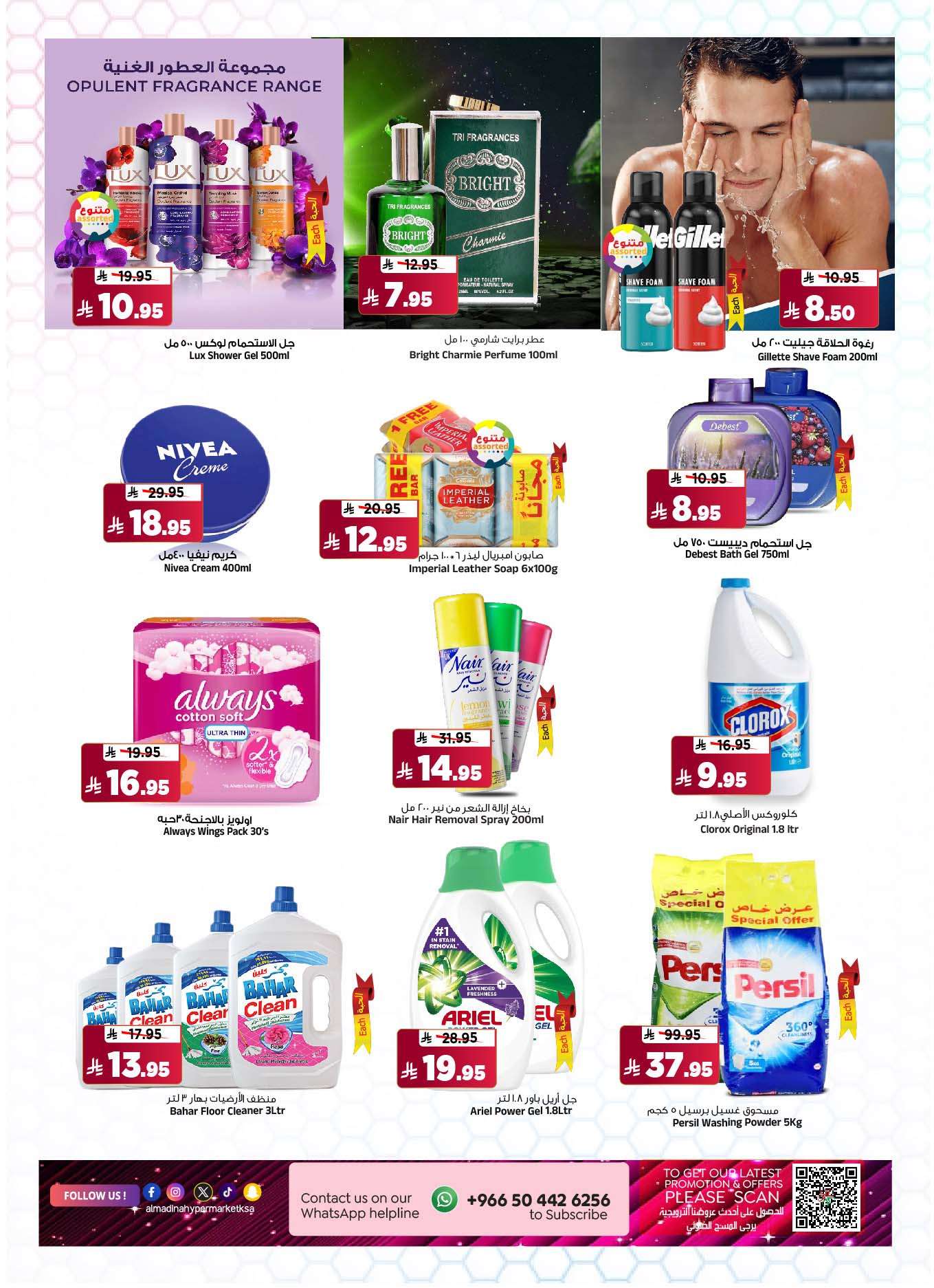 aN2OZ8 - عروض المدينة هايبر ماركت الاسبوعية الاربعاء 21 مايو 2025 التوفير الضخم