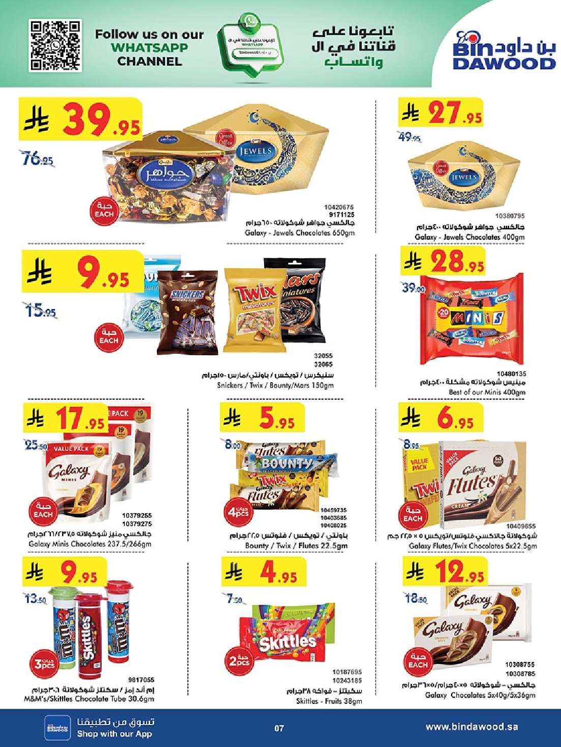 b0cTyy - مجلة عروض بن داود مكة المكرمة الاسبوعية الاربعاء 21 مايو 2025 وفر الآن