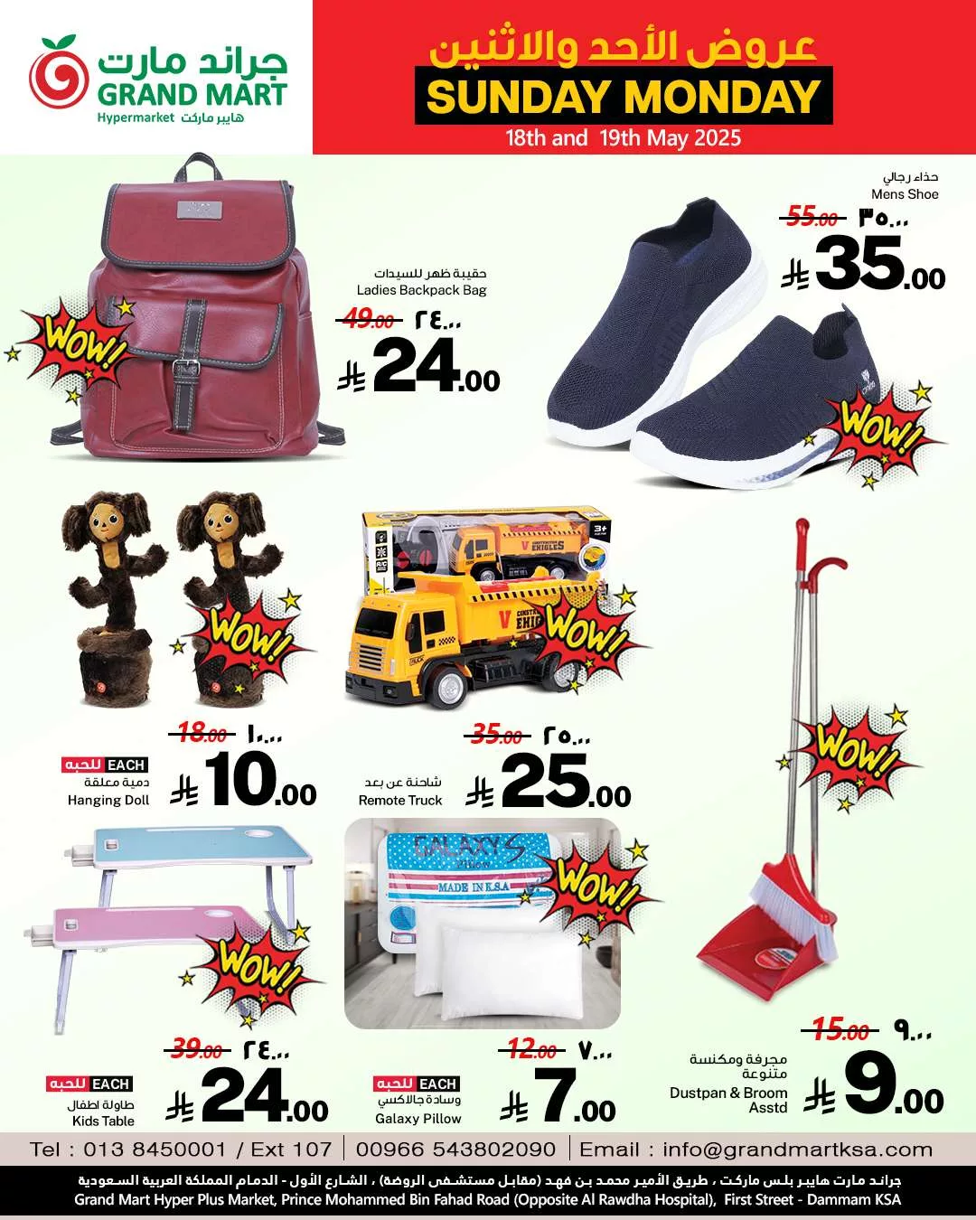 b1ff 9d09 3127 38ee.jpg - عروض جراند مارت الدمام الطازج صفحة واحدة الاحد 18/5/2025 لمدة يومان