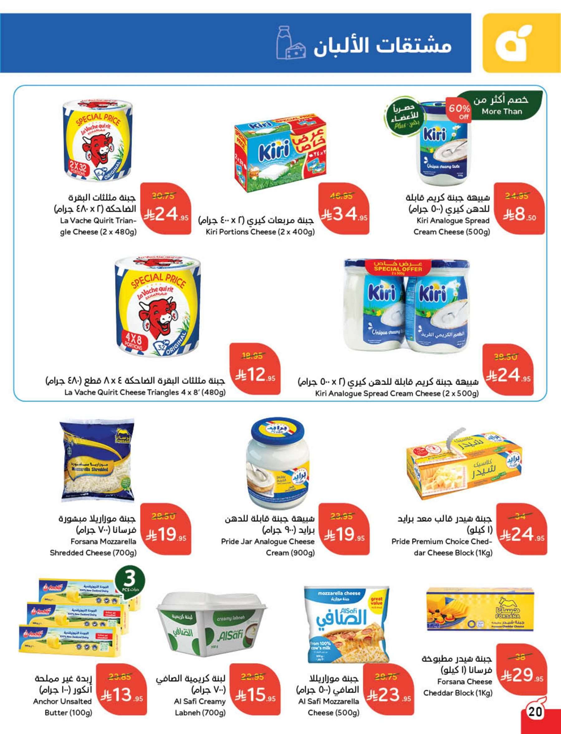 b9lwZM - مجلة عروض بنده الاسبوعية الاربعاء 21/5/2025 | عيد اضحي مبارك