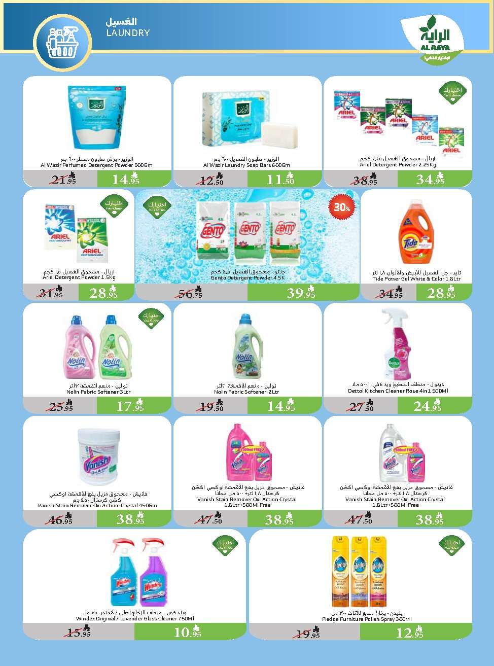 - عروض أسواق الراية الاسبوعية الأربعاء 21 مايو 2025 حج مبرورا و سعيا مشكورا