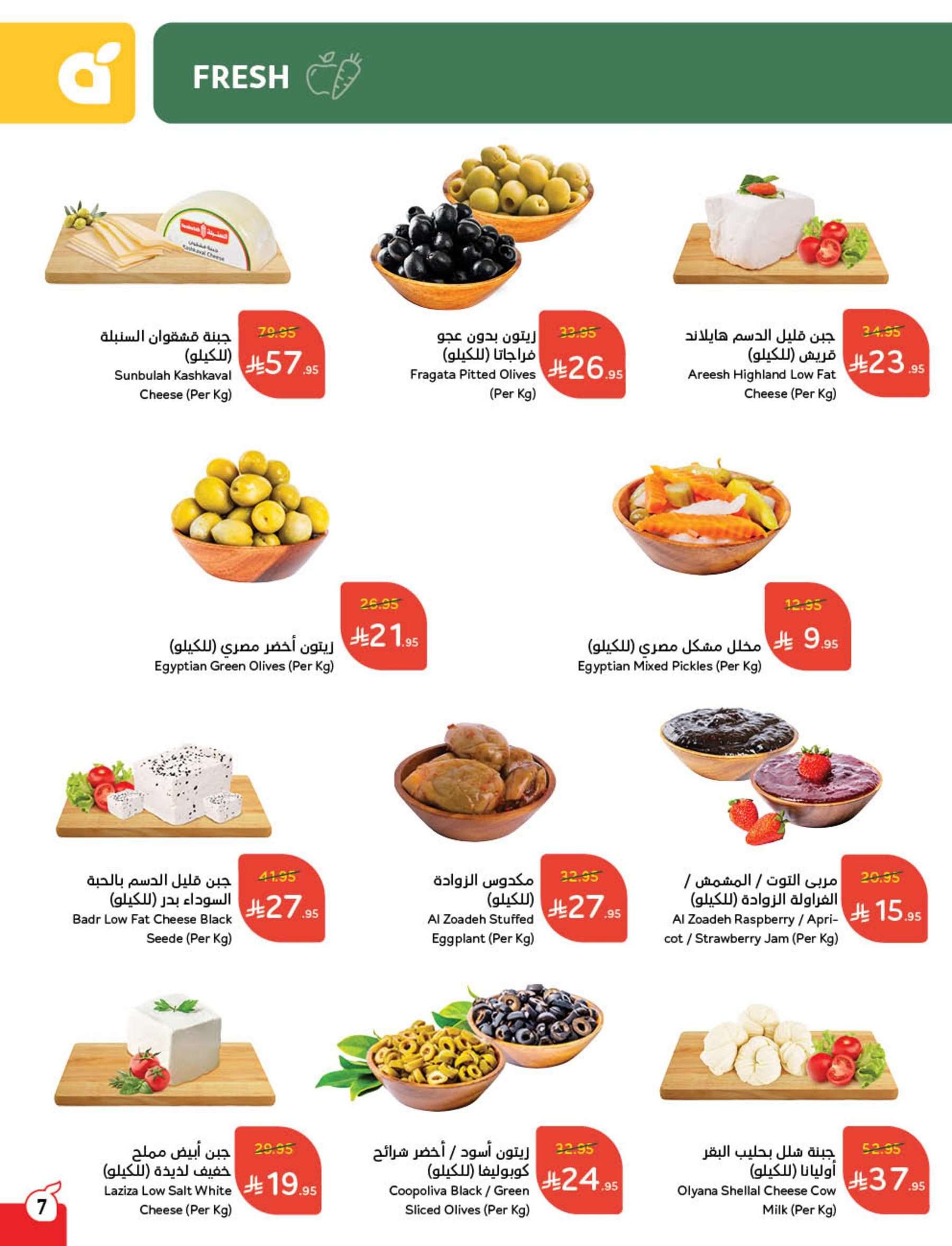 عروض هايبر بنده الاسبوعية الأربعاء 9 ذو القعدة 1446هـ | اقل الاسعار 8 bw4Tm9 - عروض هايبر بنده الاسبوعية الأربعاء 9 ذو القعدة 1446هـ | اقل الاسعار