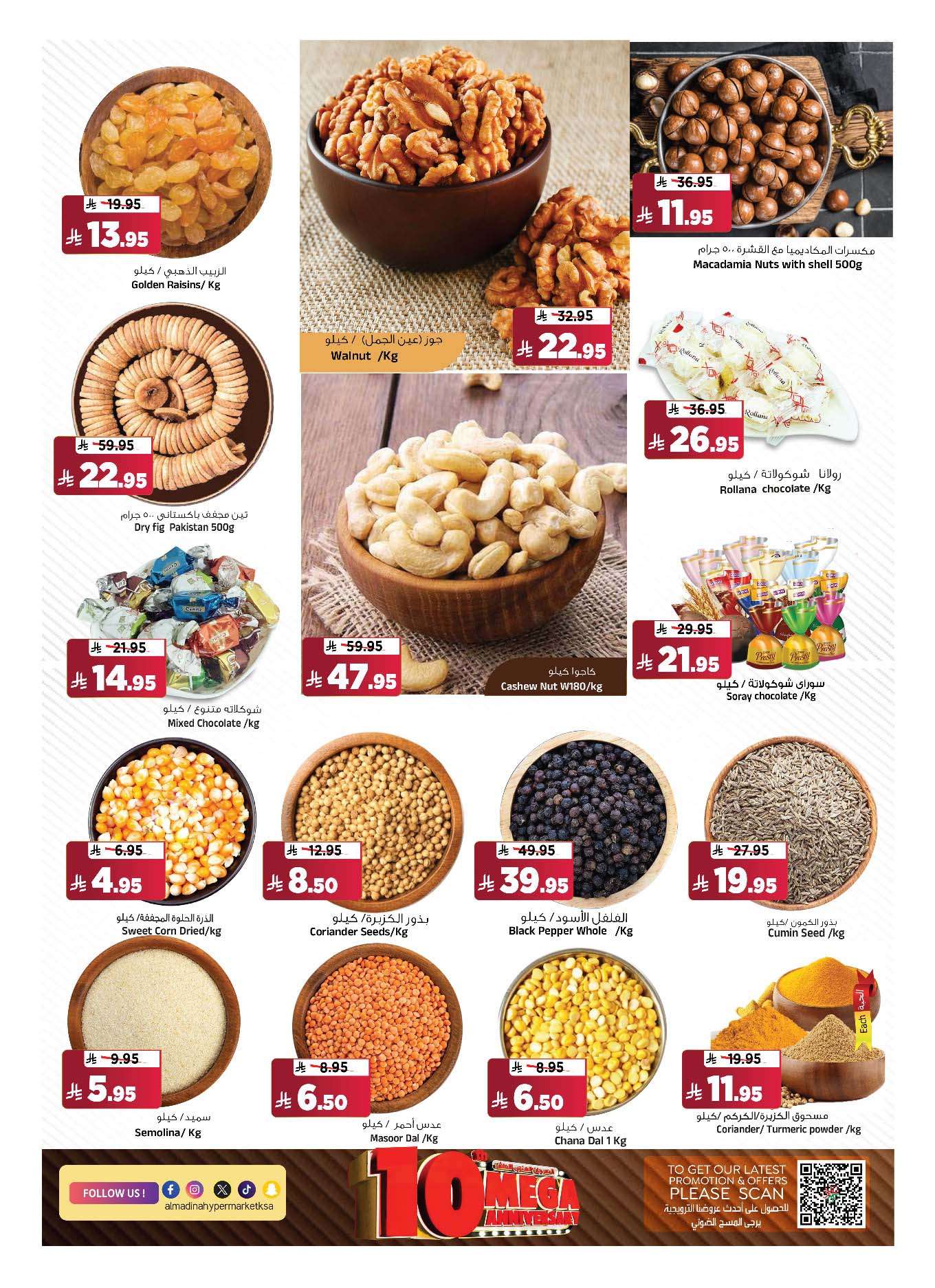 bwZS6K - عروض المدينة هايبر ماركت الاسبوعية الاربعاء 7 مايو 2025 المهرجان السنوي العاشر