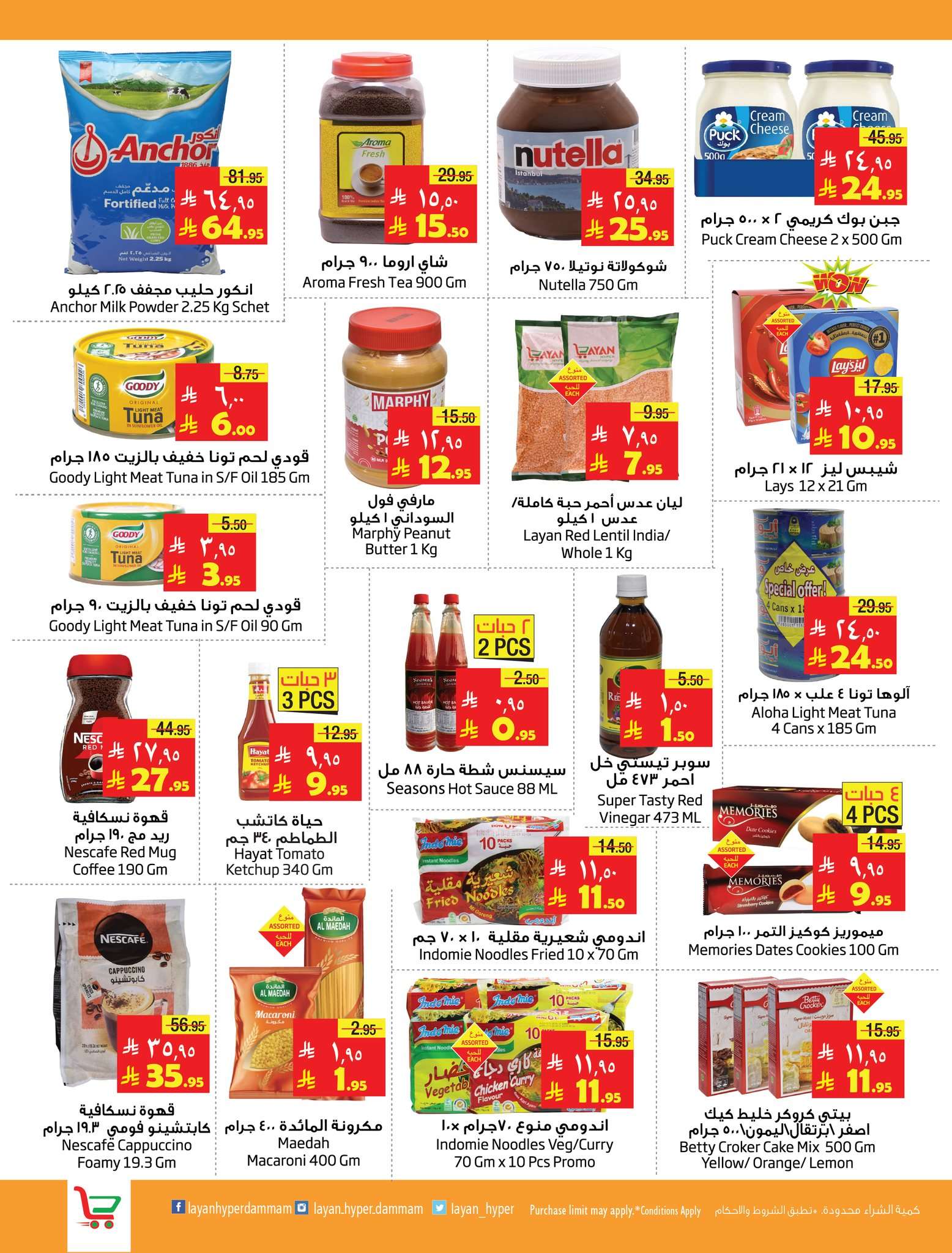 cF4Kh2 - عروض ليان هايبر ماركت الاسبوعية الاربعاء 21 مايو 2025 | المهرجان العربي