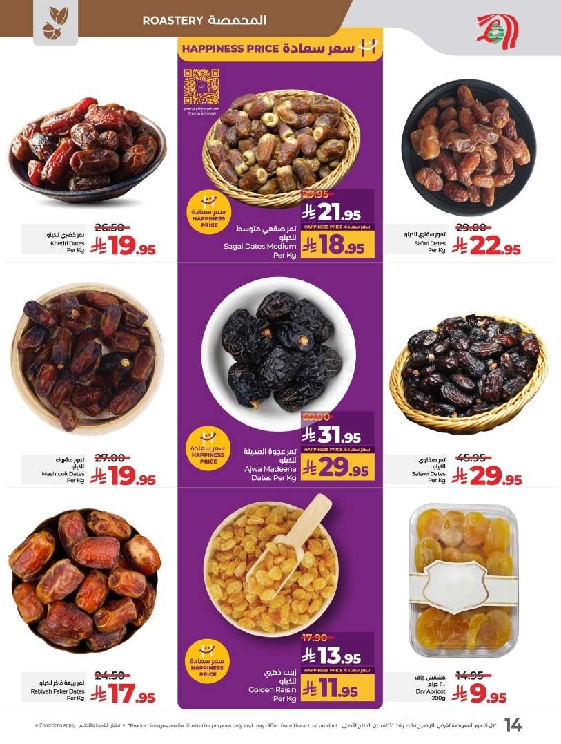 cSX4vN - عروض لولو السعودية الاسبوعية الاربعاء 21 مايو 2025 | دائما اقل الاسعار