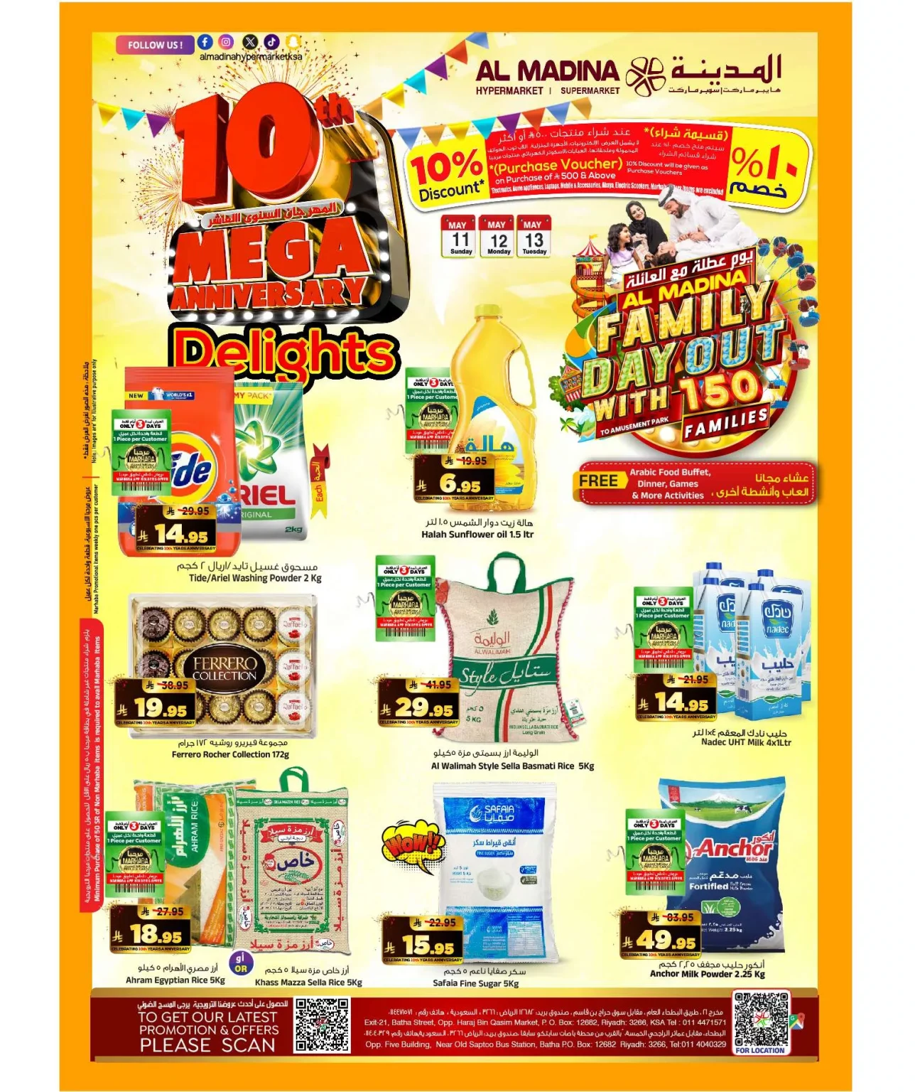 عروض المدينة هايبر ماركت الطازج الاحد 13 ذو القعدة 1446هـ لمدة 3 ايام