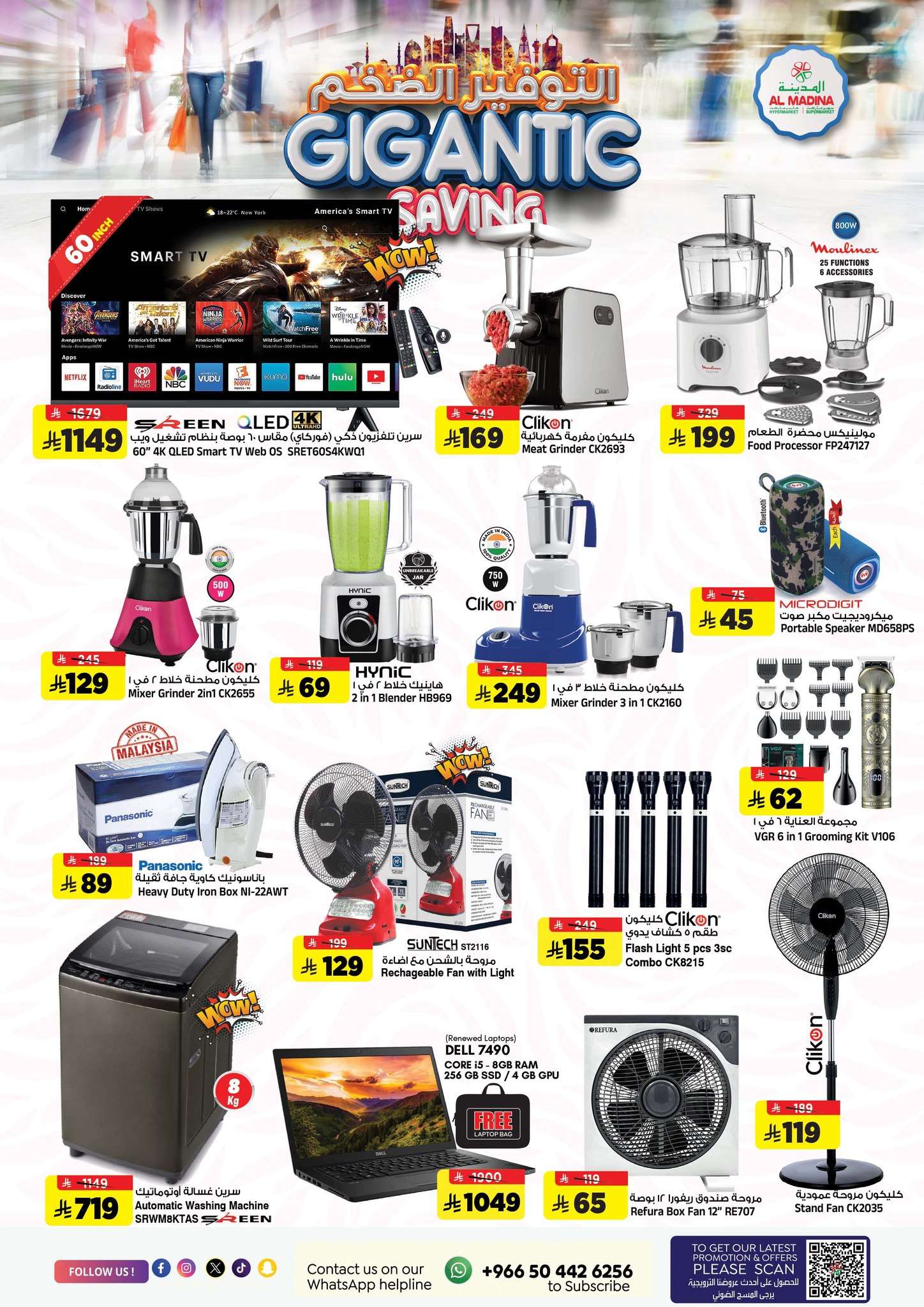 cmJlNI - عروض المدينة هايبر ماركت الاسبوعية الاربعاء 21 مايو 2025 التوفير الضخم