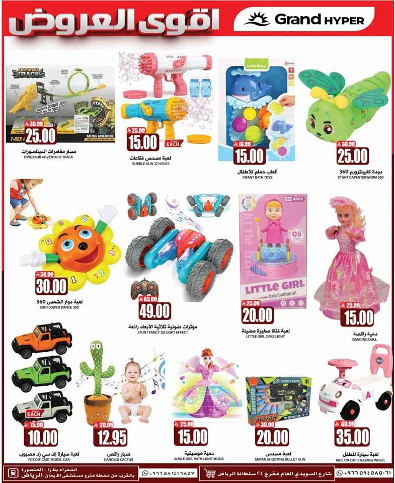 eLyFyn - عروض جراند هايبر الرياض الطازج الاحد 18 مايو 2025 لمدة 3 ايام