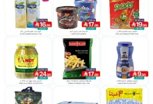 ef3388c2 d1b2 4c2a b09e 0cc521b1c85e page 01 - عروض أسواق المنتزه الأسبوعية الاربعاء 21-5-2025 | وفر سلتك