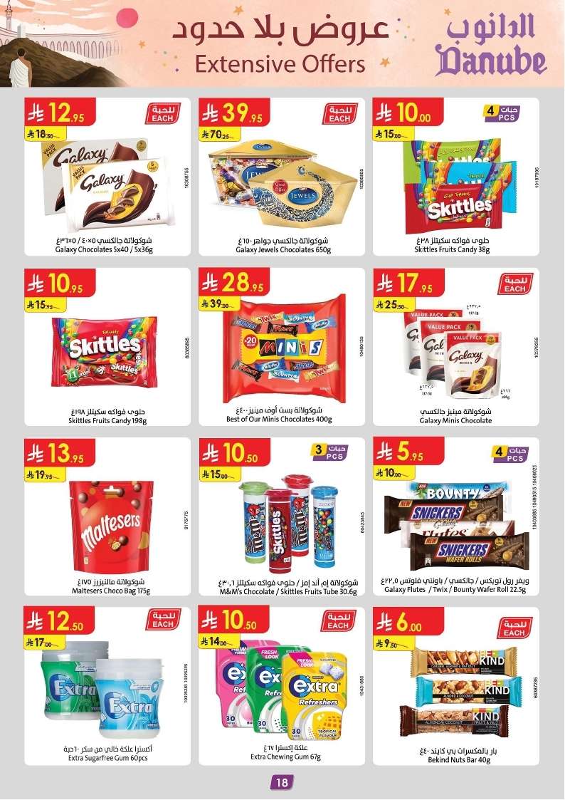 epygNb - عروض الدانوب الدمام الاسبوعية الاربعاء 14 مايو 2025 تسوق ووفر