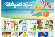 f1ae 237d ae3c 0889.jpg - عروض العثيم الاسبوعية حتي الثلاثاء 27-5-2025 | تخفيضات تبرد صيفك