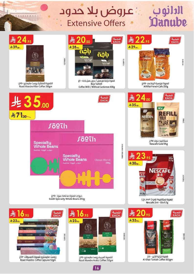 fNOz3Z - عروض الدانوب خميس مشيط الأسبوعية الاربعاء 23 ذو القعدة 1446هـ عروض التوفير