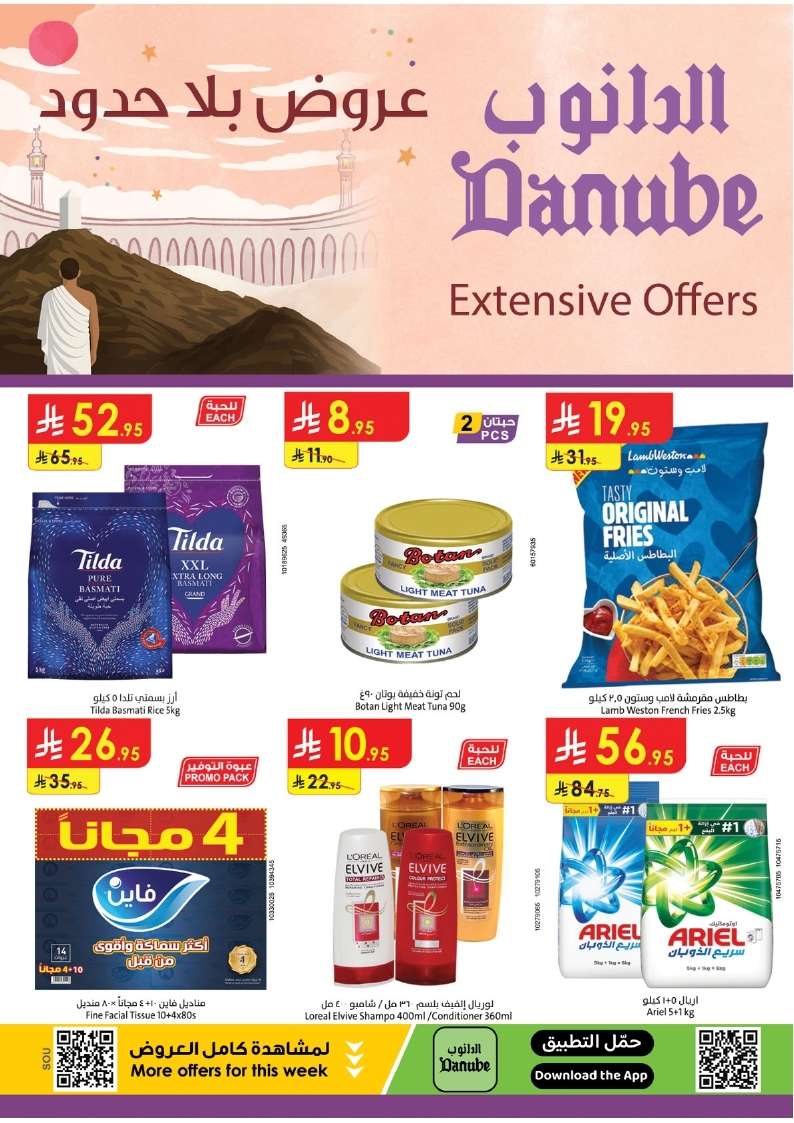 g4OSef - عروض الدانوب خميس مشيط الأسبوعية الاربعاء 23 ذو القعدة 1446هـ عروض التوفير