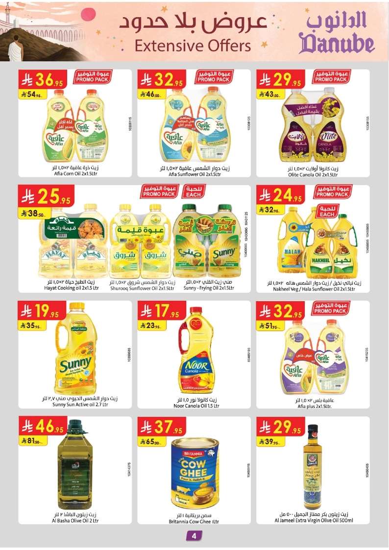 gtaQYd - عروض الدانوب خميس مشيط الأسبوعية الاربعاء 23 ذو القعدة 1446هـ عروض التوفير