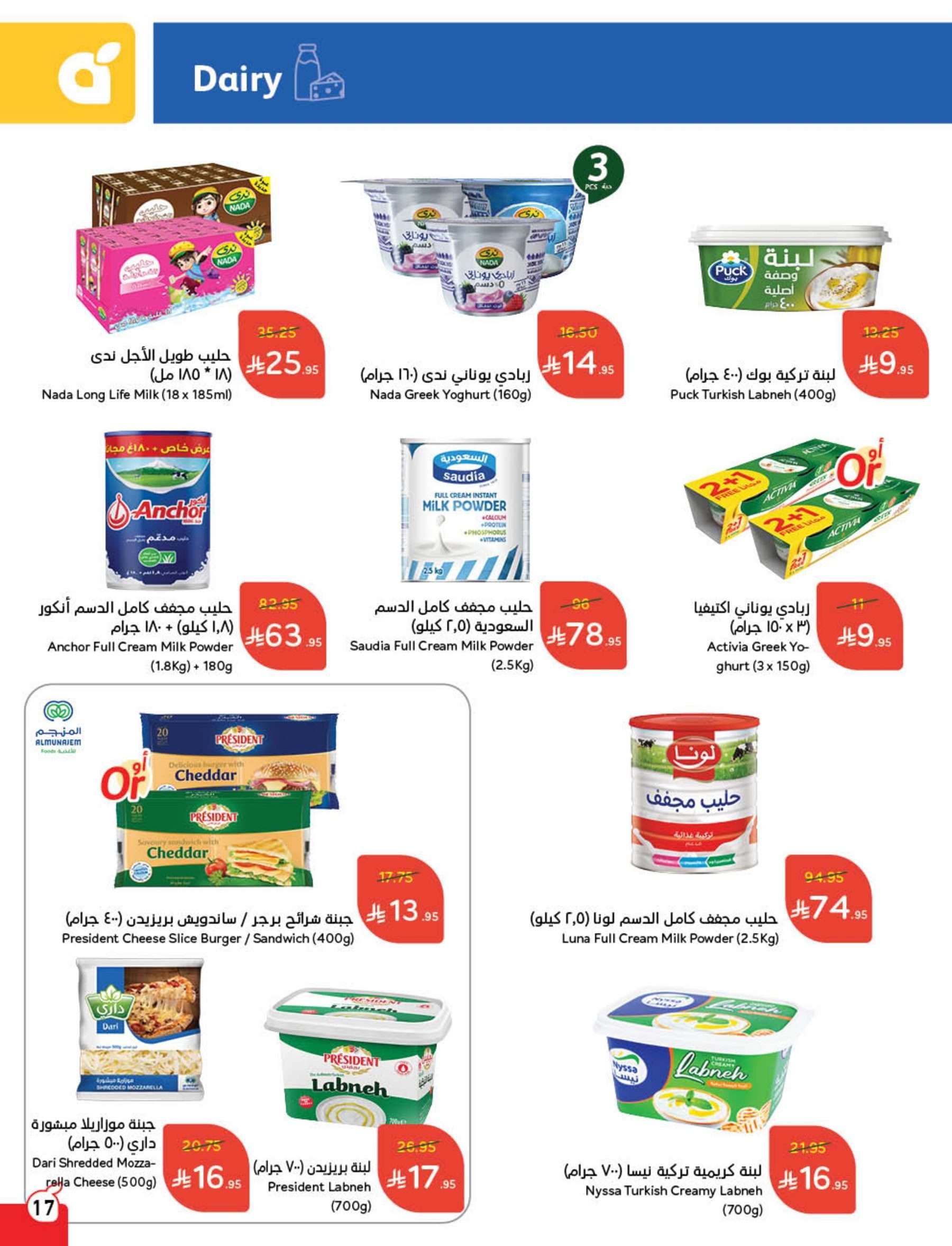 hGe9rc - مجلة عروض بنده الاسبوعية الاربعاء 21/5/2025 | عيد اضحي مبارك