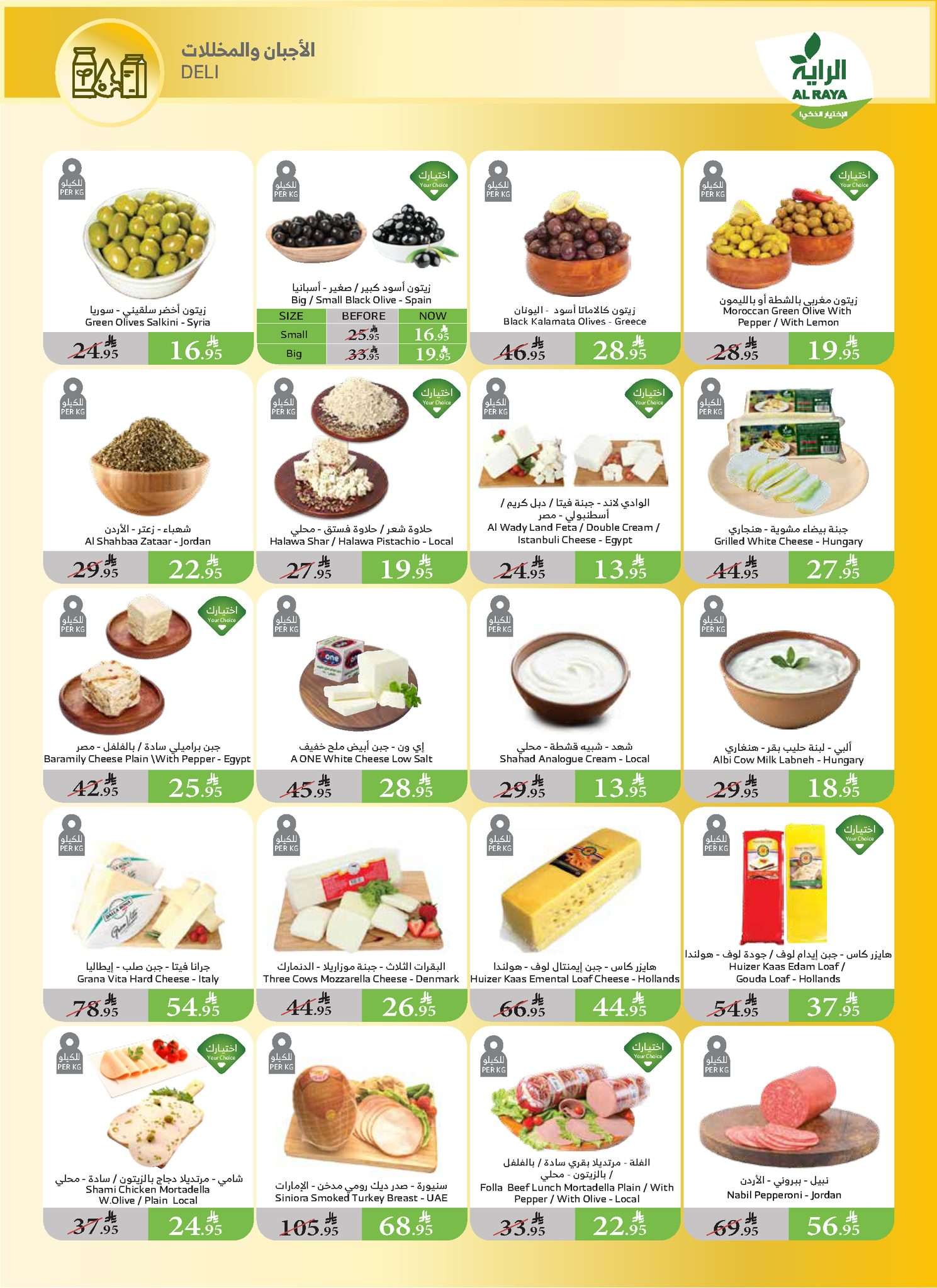 iKP0vy - عروض أسواق الراية الاسبوعية الأربعاء 21 مايو 2025 حج مبرورا و سعيا مشكورا