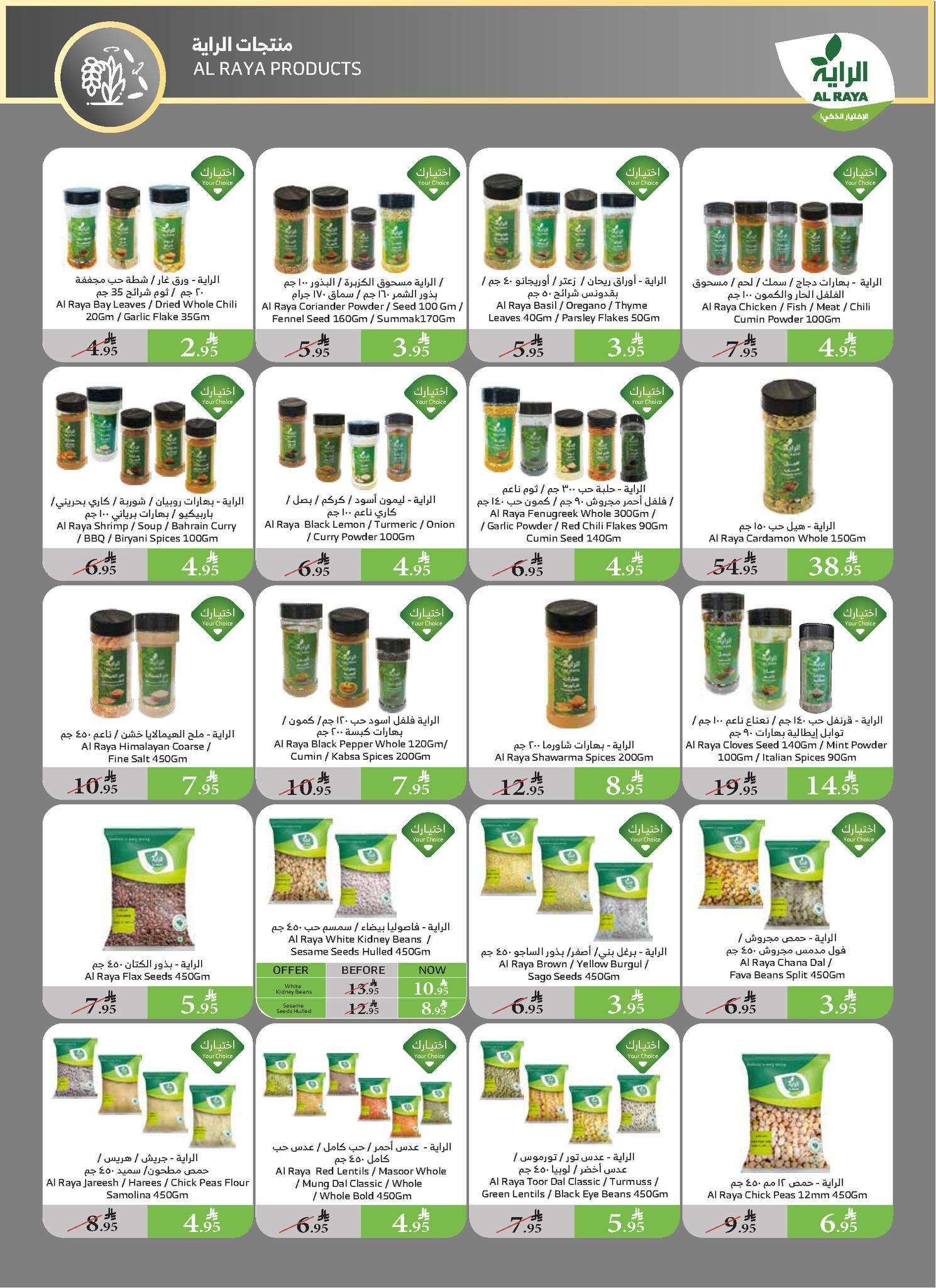 iZ3lYA - عروض أسواق الراية الاسبوعية الأربعاء 21 مايو 2025 حج مبرورا و سعيا مشكورا