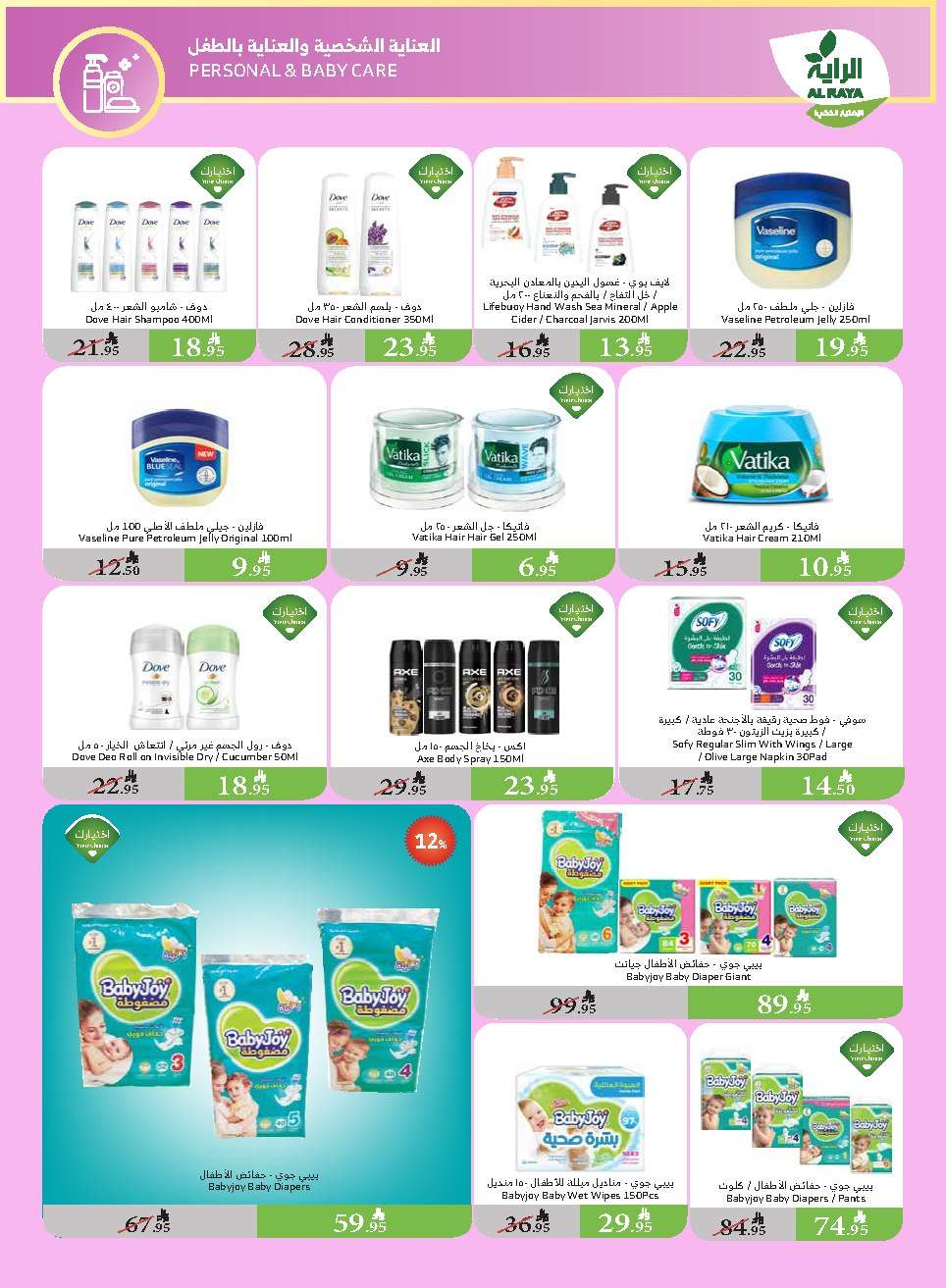 is3h4T - عروض أسواق الراية الاسبوعية الأربعاء 21 مايو 2025 حج مبرورا و سعيا مشكورا