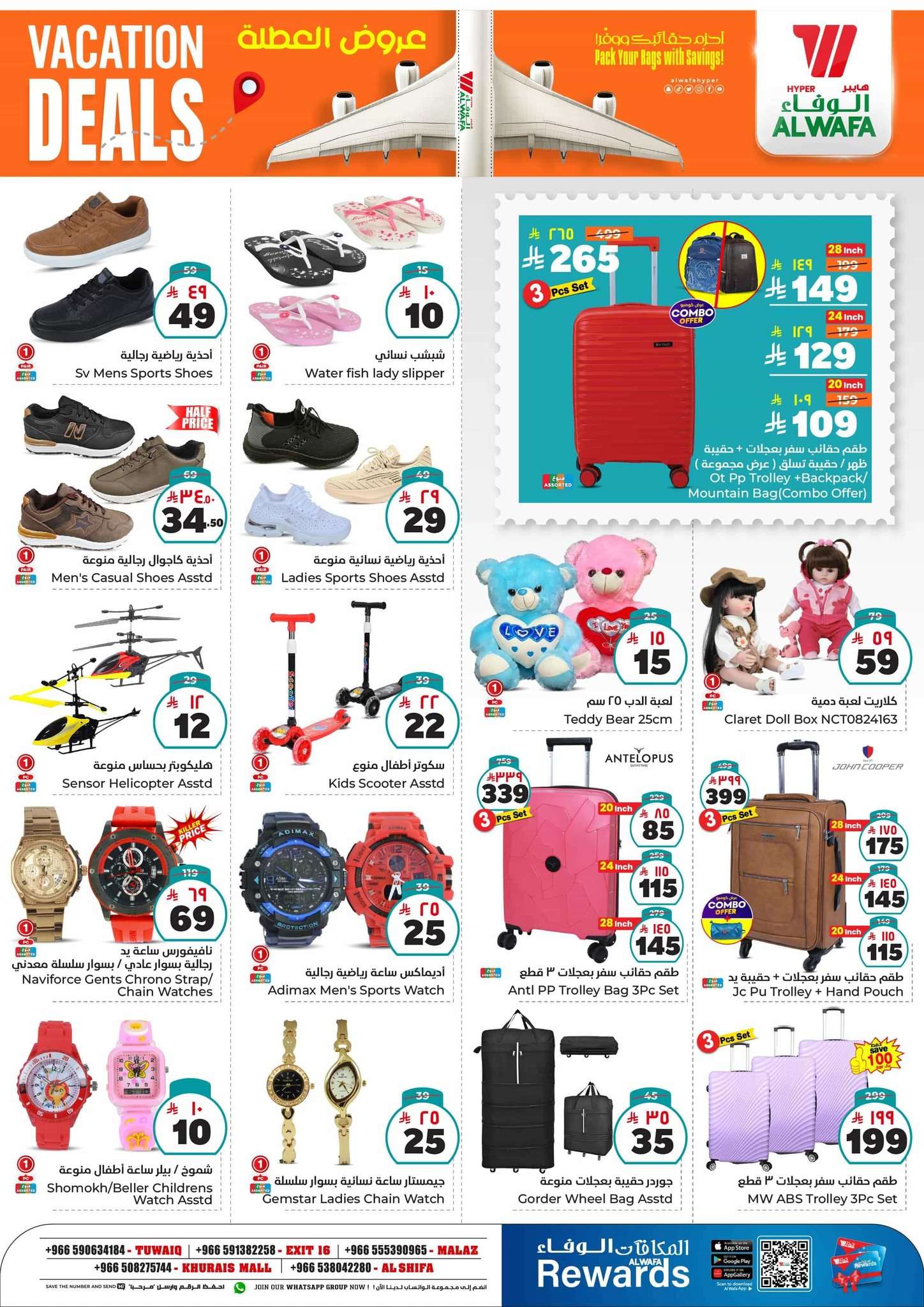 j0kJKJ - عروض الوفاء هايبر ماركت الاسبوعية الاربعاء 21-5-2025 | عروض العطلة