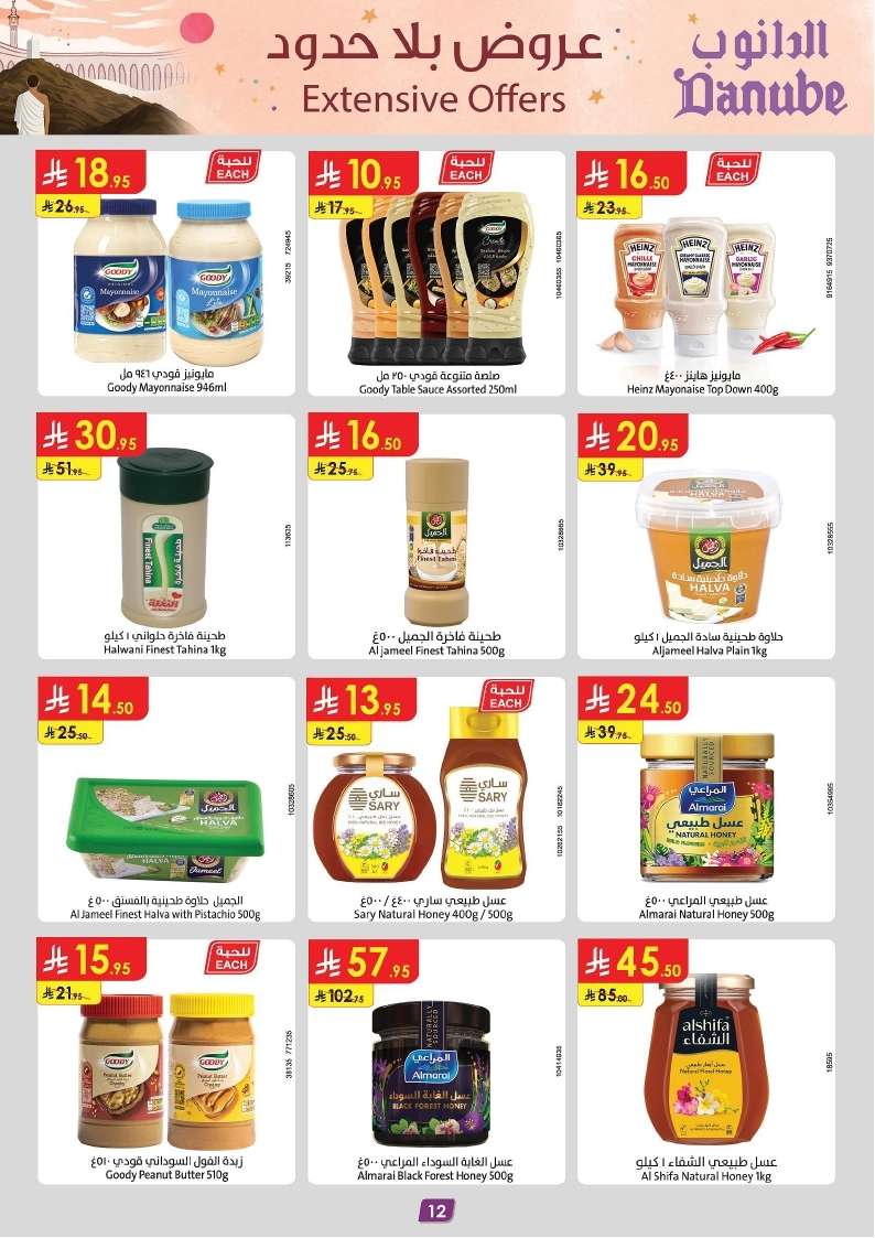 jaFnNU - عروض الدانوب الدمام الاسبوعية الاربعاء 14 مايو 2025 تسوق ووفر