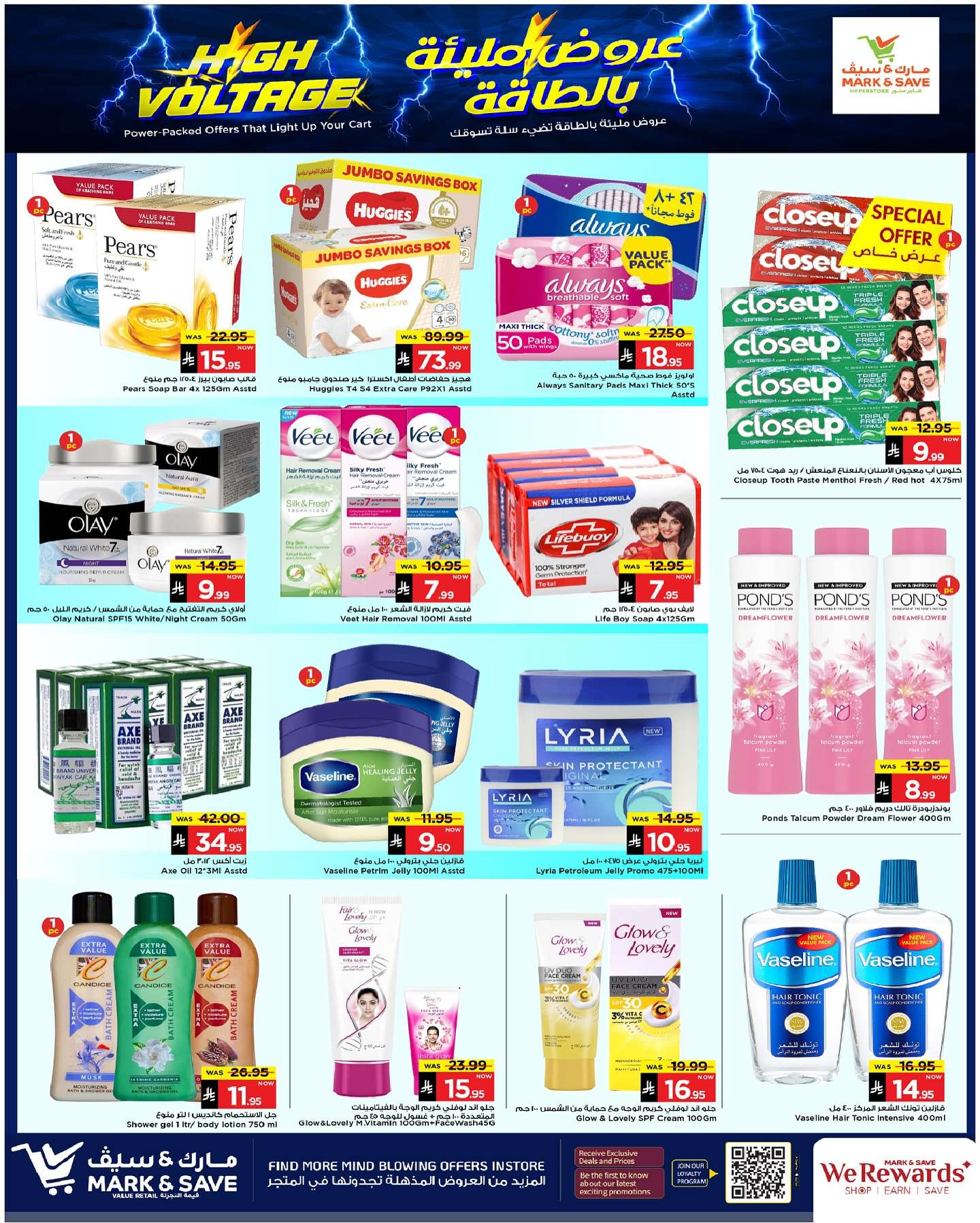 jizttV - عروض مارك اند سيف الاحساء الاسبوعية الاربعاء 7-5-2025 | عروض مليئة بالطاقة