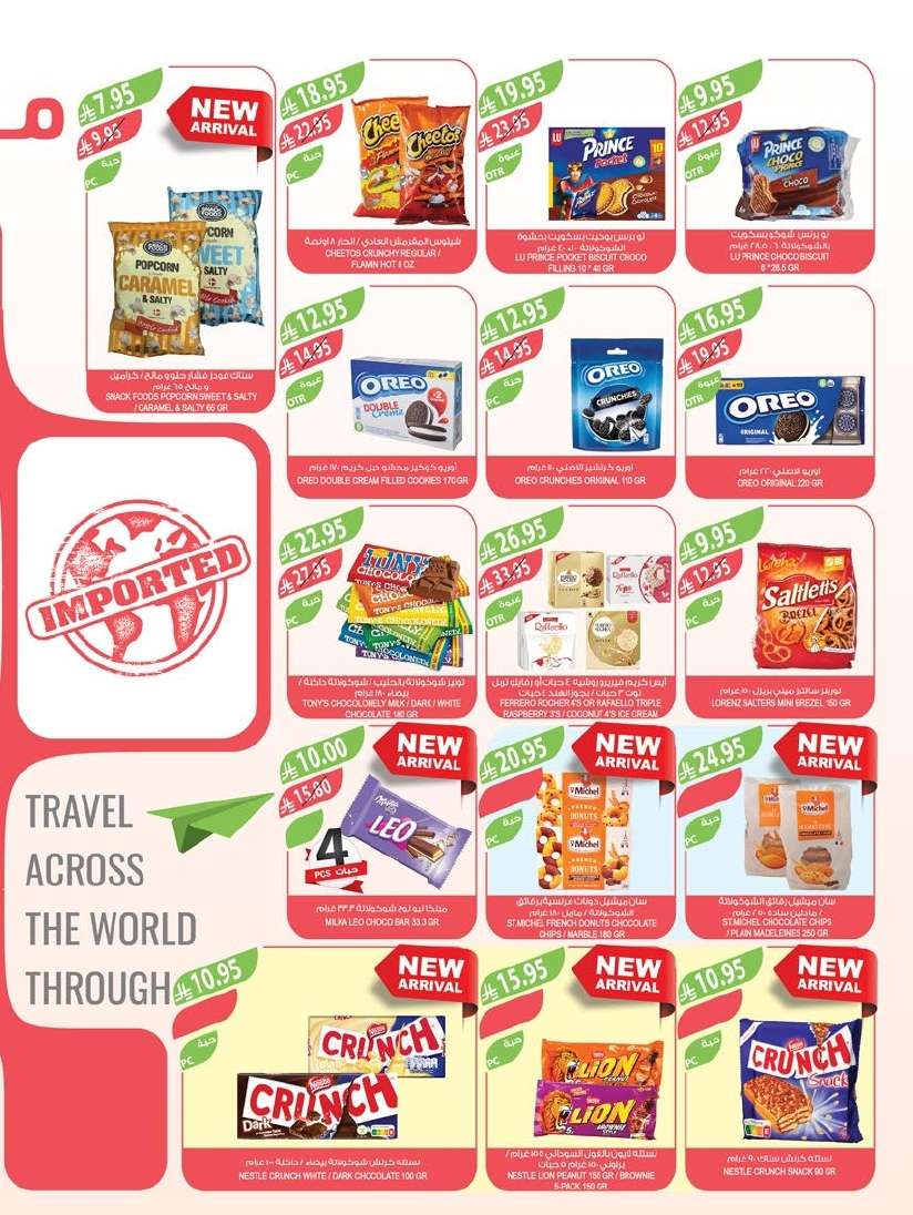 - عروض أسواق المزرعة الرياض الاسبوعية الأربعاء 21/5/2025 اقل الاسعار