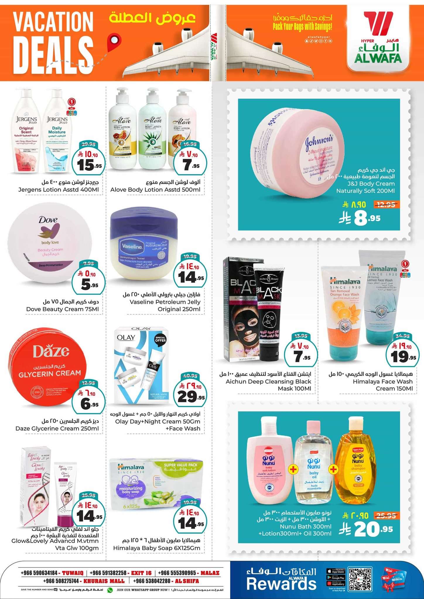 k6l4VT - عروض الوفاء هايبر ماركت الاسبوعية الاربعاء 21-5-2025 | عروض العطلة