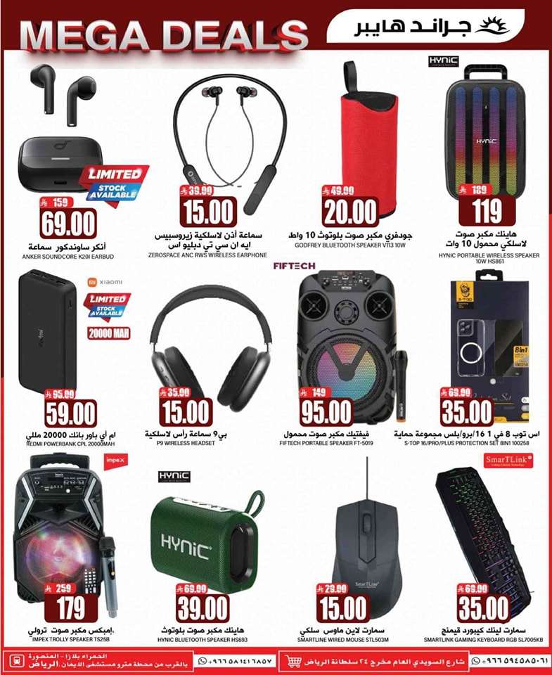 kYG2Hw - عروض جراند هايبر الرياض الطازج الاحد 18 مايو 2025 لمدة 3 ايام