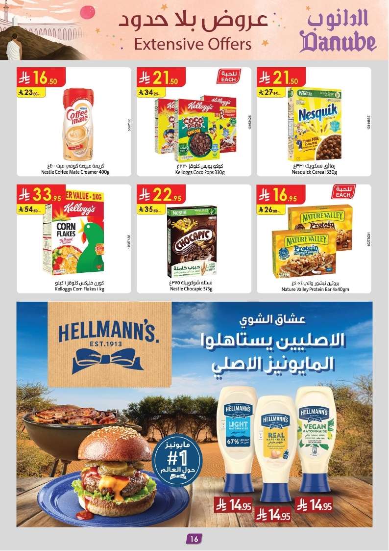 mjfC9j - عروض الدانوب الدمام الاسبوعية الاربعاء 14 مايو 2025 تسوق ووفر