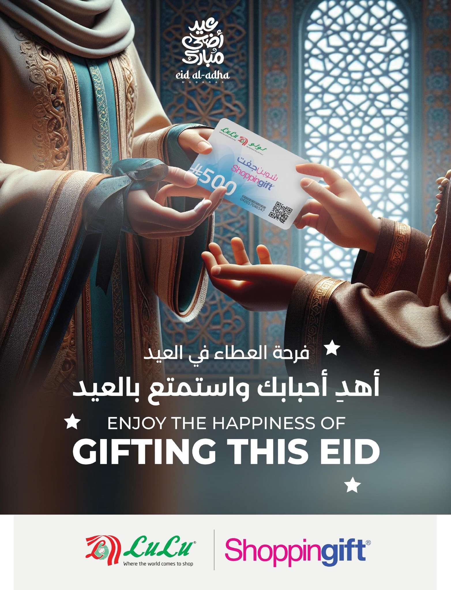 nVE2pj - عروض لولو السعودية الاسبوعية الاربعاء 28 مايو 2025 فرحة العيد