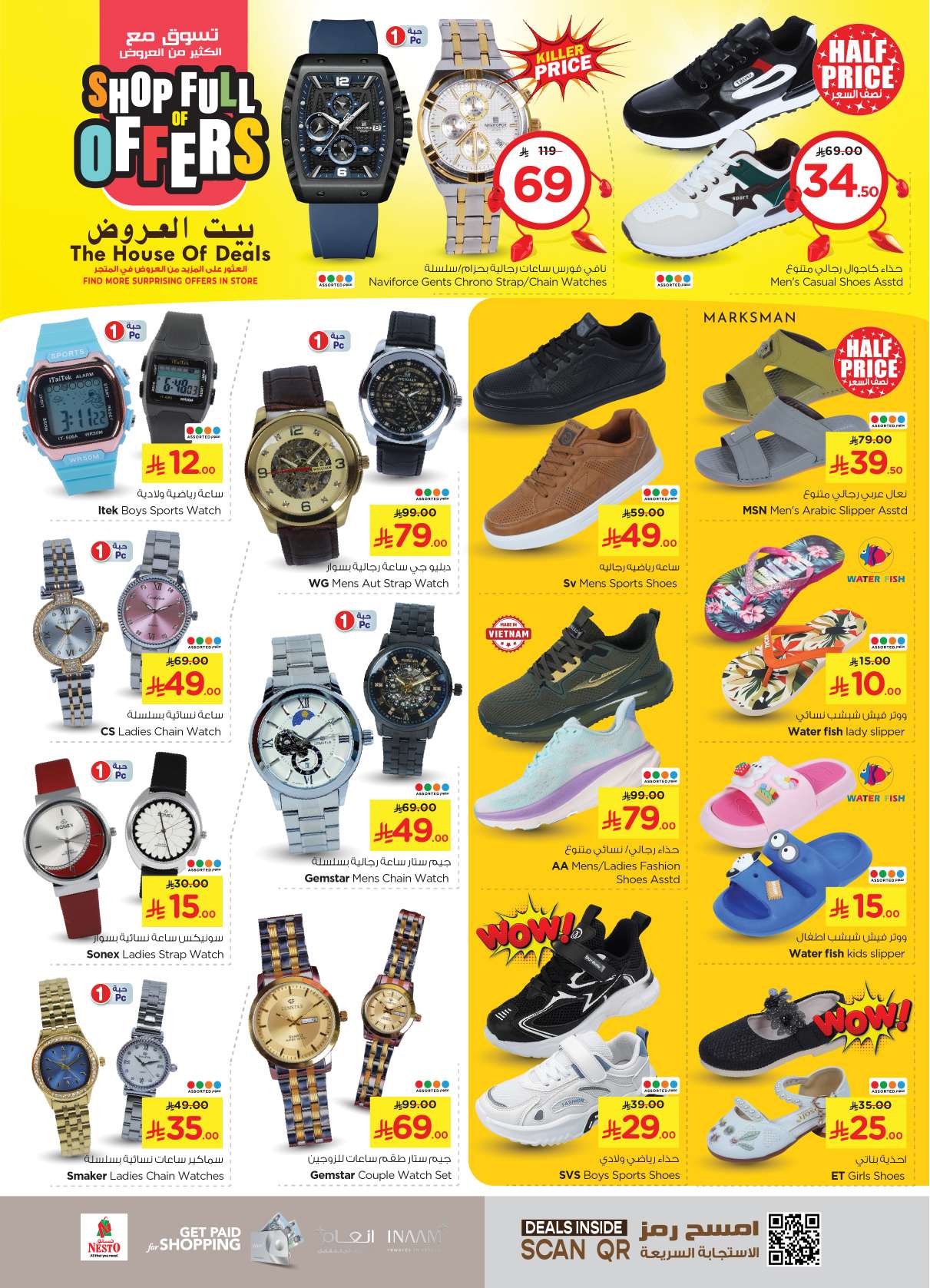 nYNYvh - عروض نستو الرياض الاسبوعية الاربعاء 21 مايو 2025 | بيت العروض