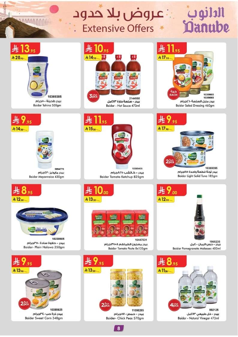 nfMuXg - عروض الدانوب خميس مشيط الأسبوعية الاربعاء 23 ذو القعدة 1446هـ عروض التوفير