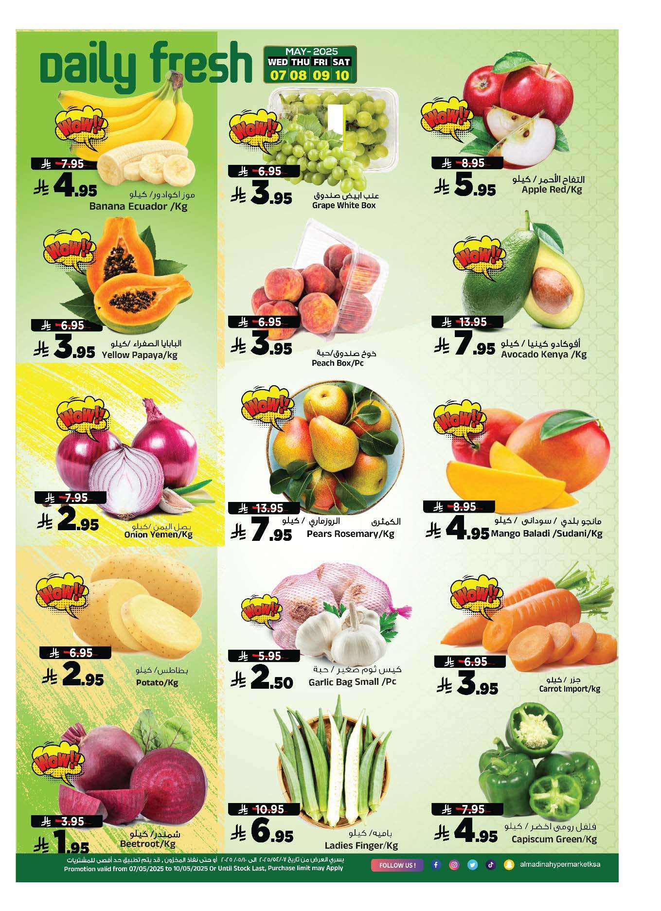 nmetP6 - عروض المدينة هايبر ماركت الاسبوعية الاربعاء 7 مايو 2025 المهرجان السنوي العاشر