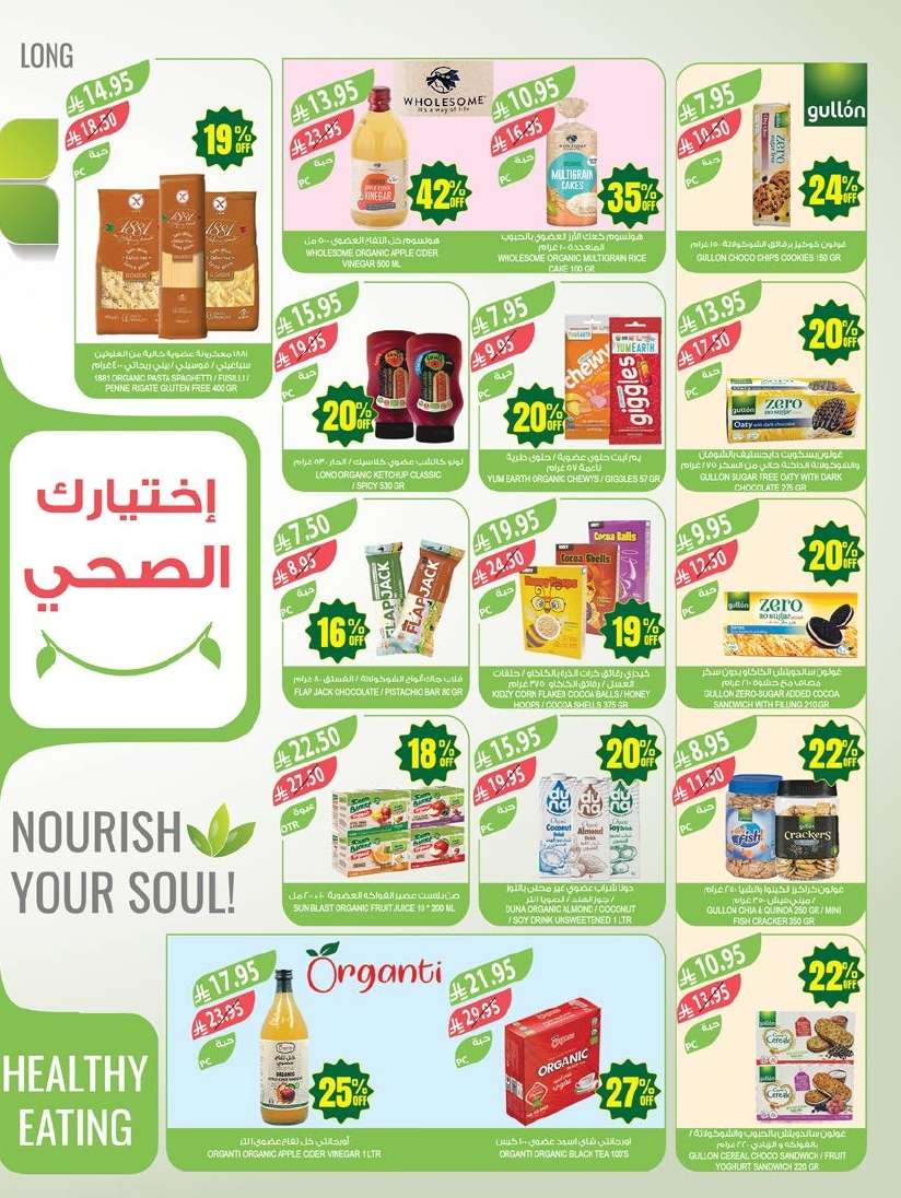 عروض أسواق المزرعة المنطقة الشرقية الاسبوعية الأربعاء 14 مايو 2025 | خصومات 47% 8 oFiREI - عروض أسواق المزرعة المنطقة الشرقية الاسبوعية الأربعاء 14 مايو 2025 | خصومات 47%