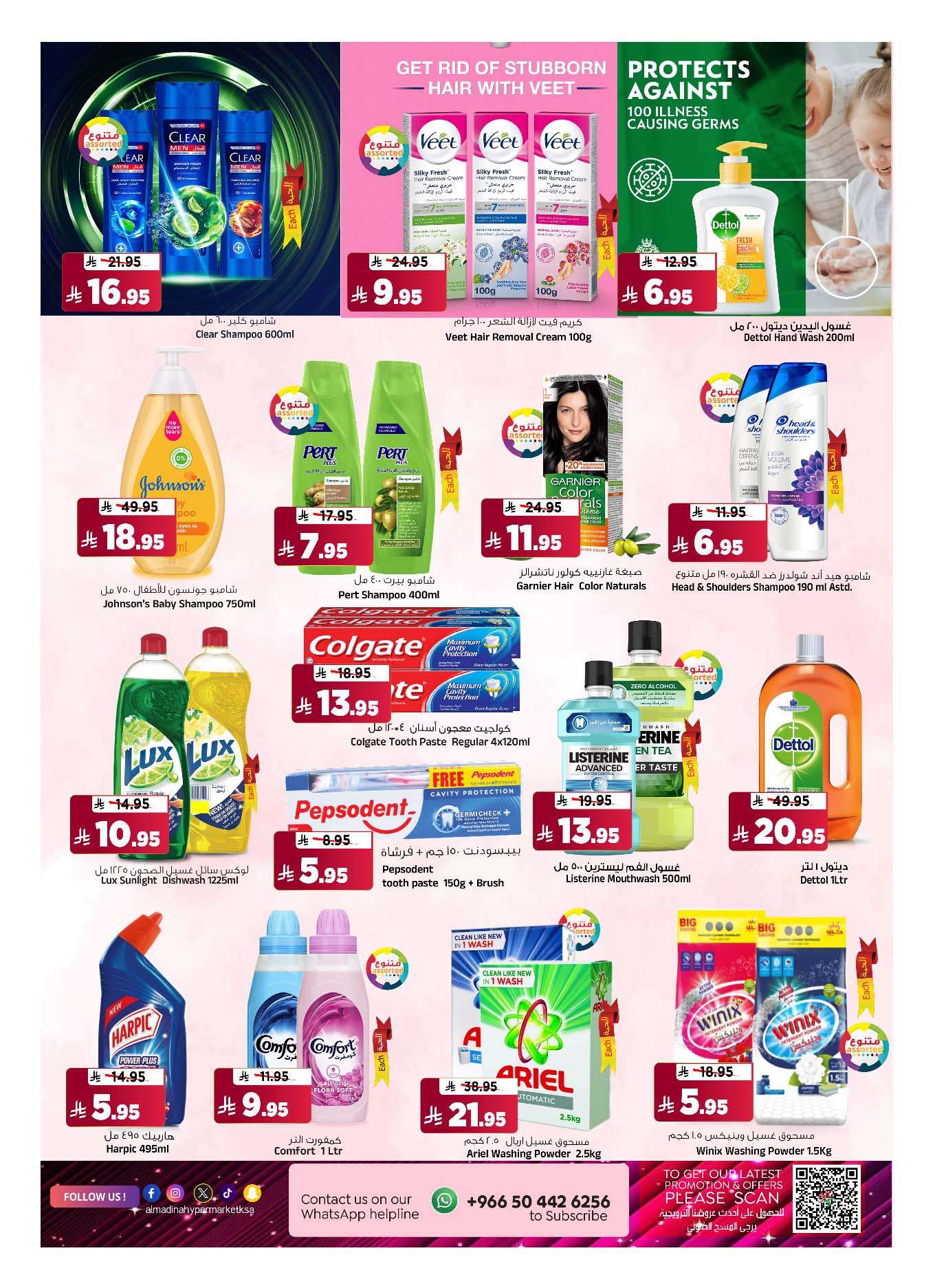 oZyYmB - عروض المدينة هايبر ماركت الاسبوعية الاربعاء 21 مايو 2025 التوفير الضخم