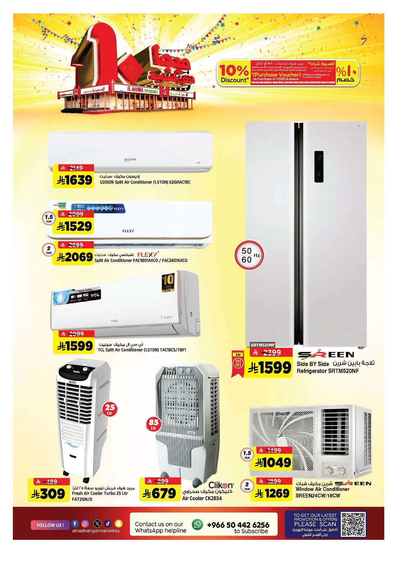 pN3MGC - عروض المدينة هايبر ماركت الاسبوعية الاربعاء 7 مايو 2025 المهرجان السنوي العاشر