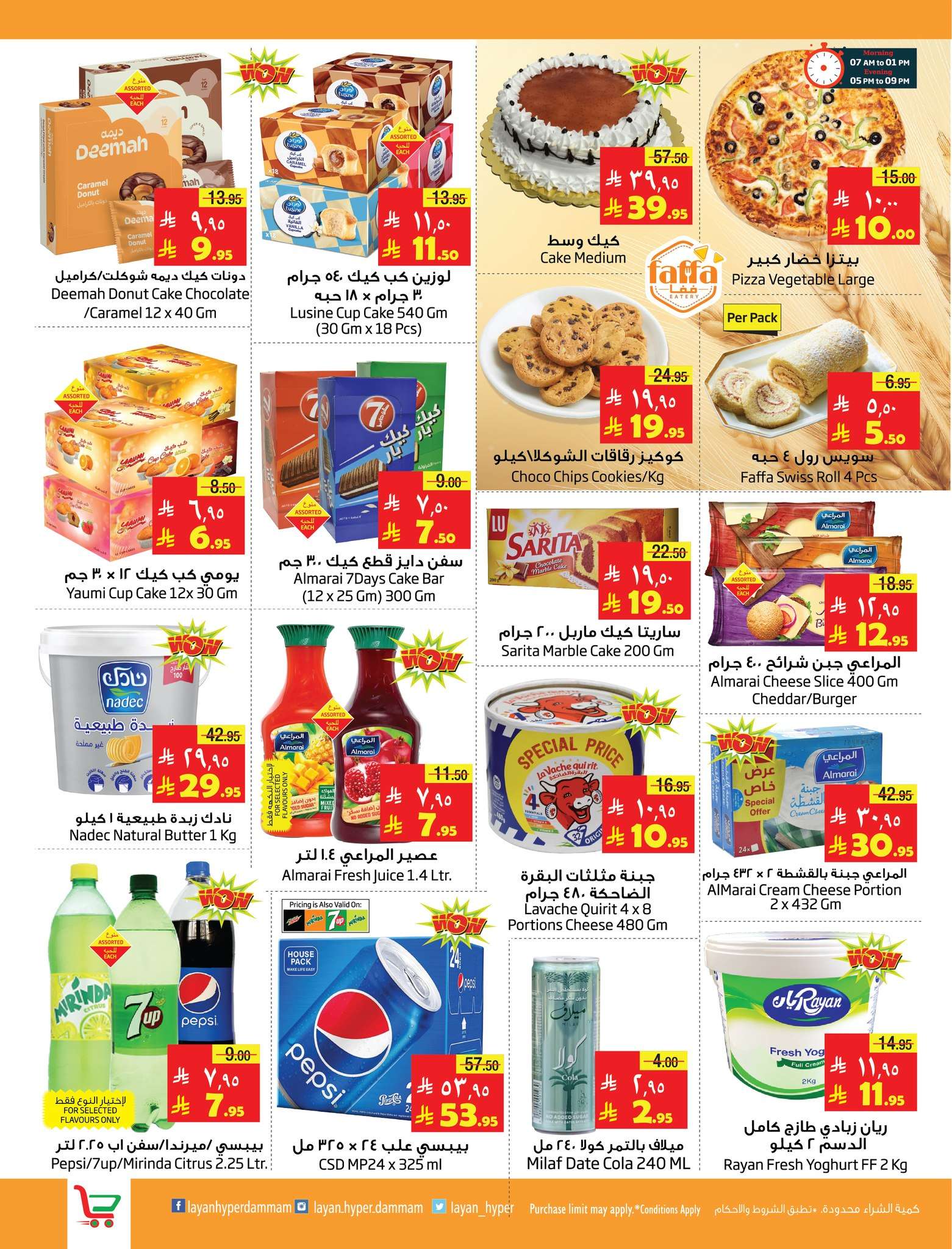 qB7pKb - عروض ليان هايبر ماركت الاسبوعية الاربعاء 21 مايو 2025 | المهرجان العربي