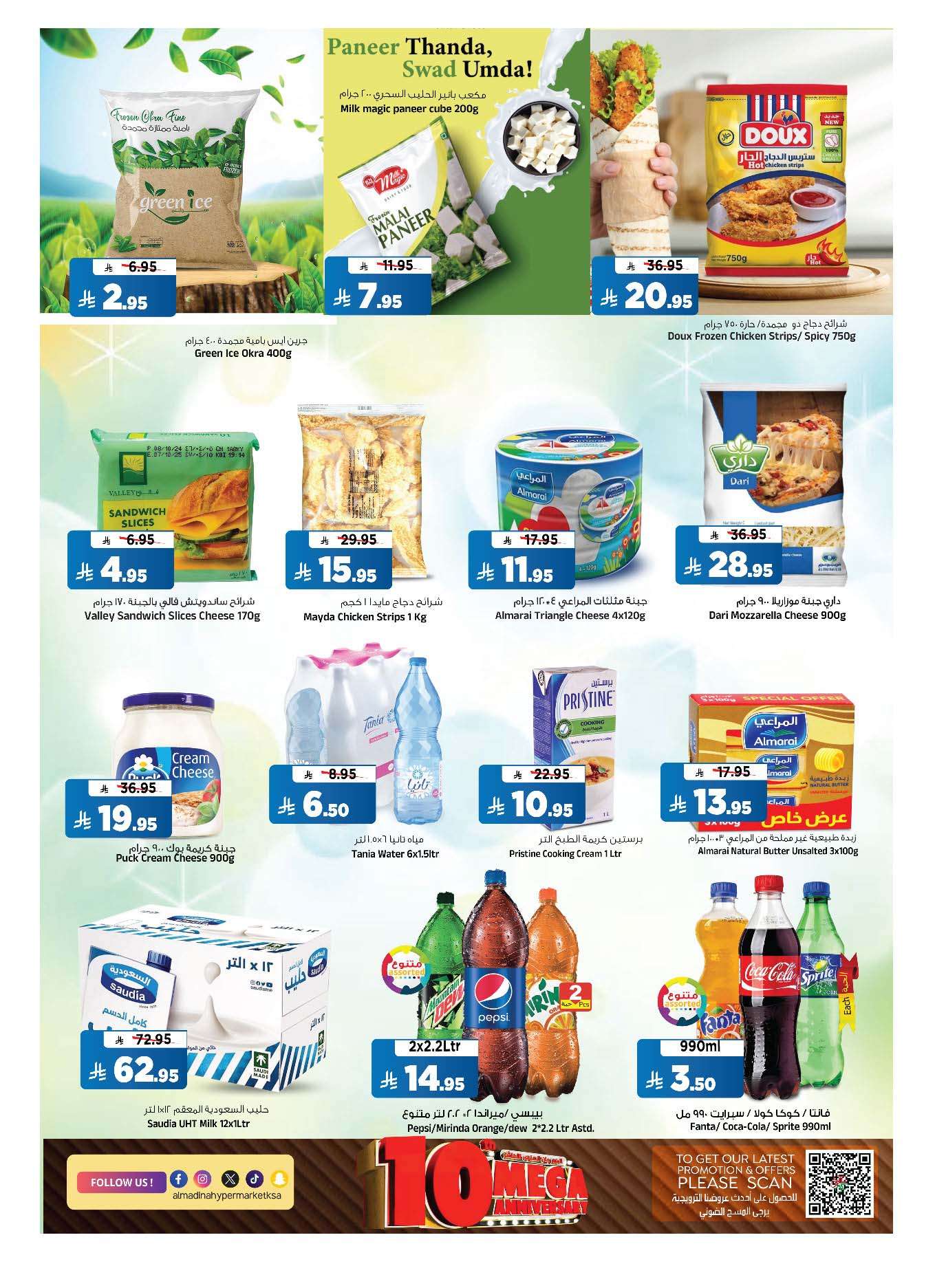 qJdkdB - عروض المدينة هايبر ماركت الاسبوعية الاربعاء 7 مايو 2025 المهرجان السنوي العاشر