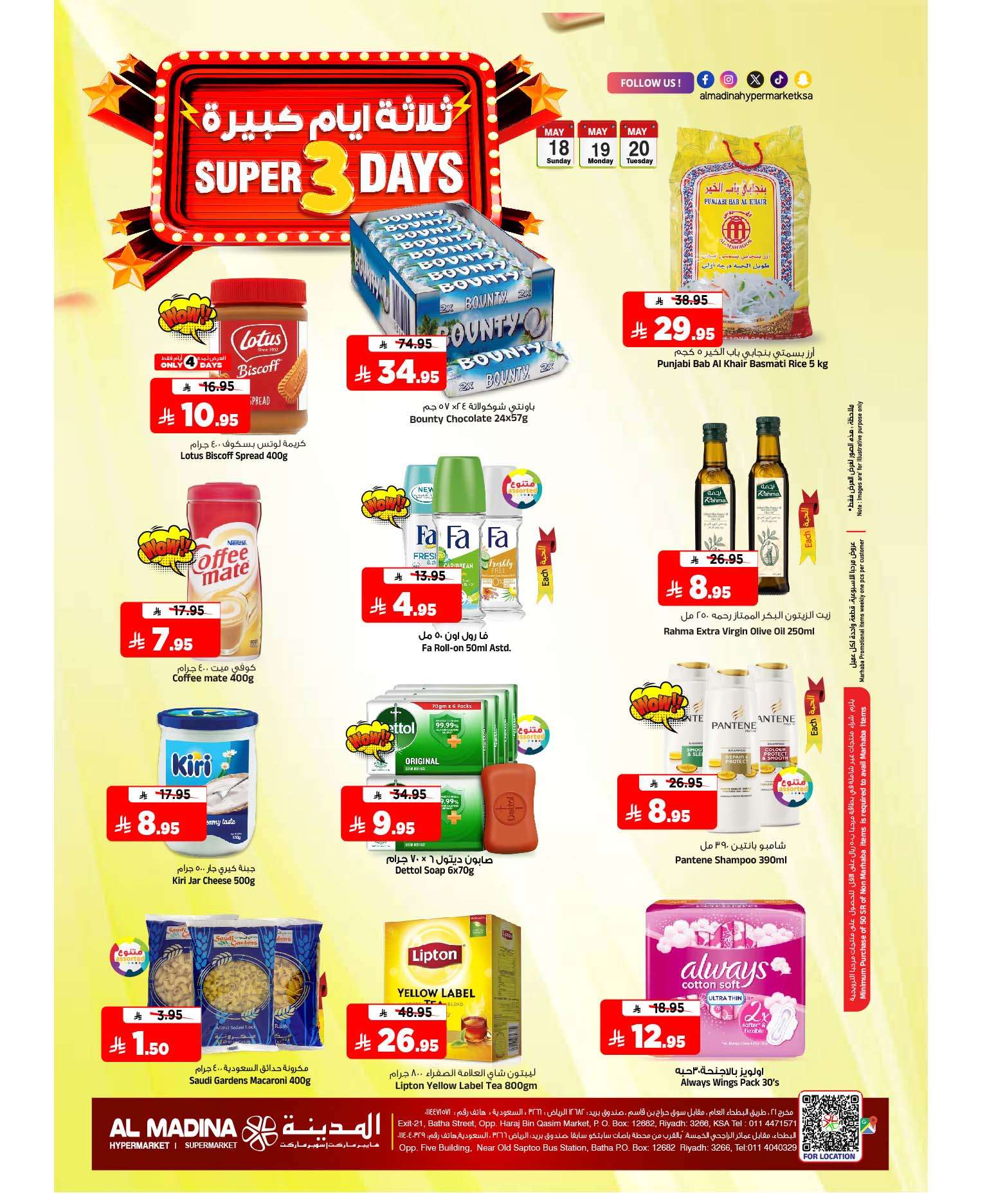 qKuJOc - عروض المدينة هايبر ماركت الطازج الاحد 18/5/2025 لمدة 3 ايام