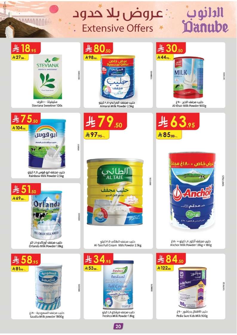 rSBVs8 - عروض الدانوب خميس مشيط الأسبوعية الاربعاء 23 ذو القعدة 1446هـ عروض التوفير