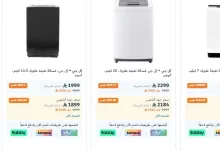 screenshot 2025 05 17 22 03 51 003 - عروض اكسترا السعودية صفحة واحدة علي الاجهزة الكهربائية بدون دفعة اولي و متاح التقسيط