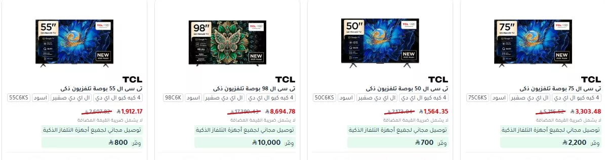 screenshot 2025 05 19 15 36 19 002 - عروض جرير صفحة واحدة علي تلفزيونات LED | استمتع بمشاهدة سينمائية رائعة