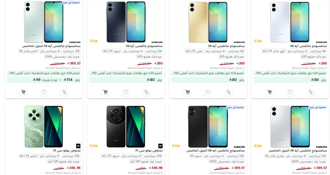 عروض جرير صفحة واحدة علي الجوالات حتي الاثنين 26/5/2025 2 screenshot 2025 05 20 14 24 28 001 - عروض جرير صفحة واحدة علي الجوالات حتي الاثنين 26/5/2025