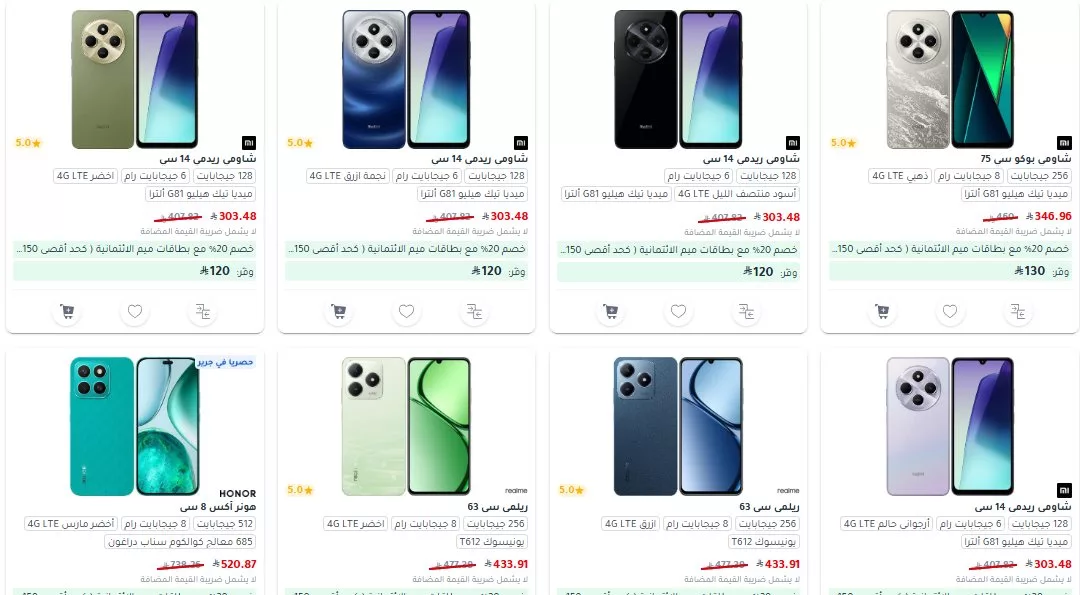 عروض جرير صفحة واحدة علي الجوالات حتي الاثنين 26/5/2025 3 screenshot 2025 05 20 14 24 39 002 - عروض جرير صفحة واحدة علي الجوالات حتي الاثنين 26/5/2025