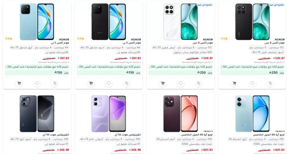 عروض جرير صفحة واحدة علي الجوالات حتي الاثنين 26/5/2025 4 screenshot 2025 05 20 14 24 51 003 - عروض جرير صفحة واحدة علي الجوالات حتي الاثنين 26/5/2025