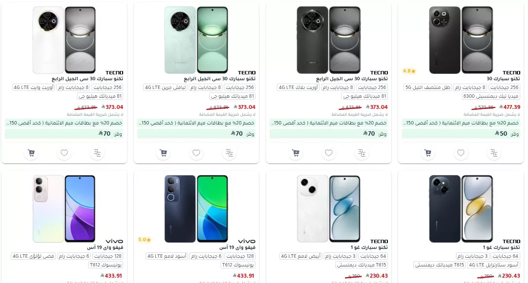 عروض جرير صفحة واحدة علي الجوالات حتي الاثنين 26/5/2025 6 screenshot 2025 05 20 14 25 13 005 - عروض جرير صفحة واحدة علي الجوالات حتي الاثنين 26/5/2025