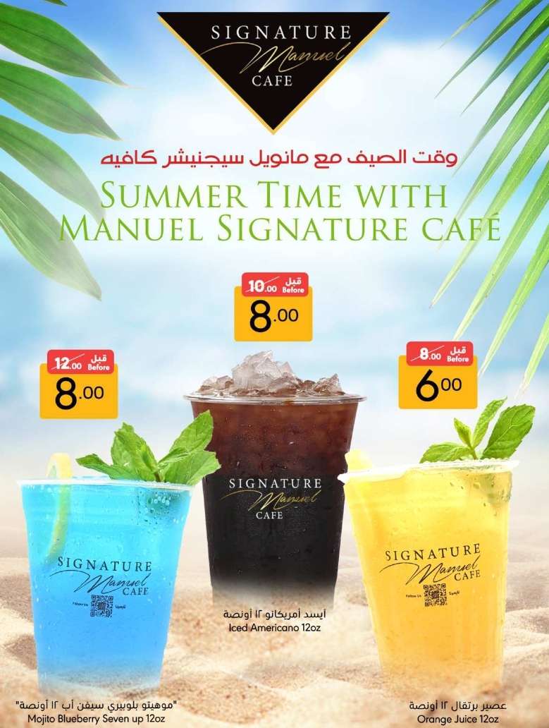 sfn7l2 - عروض مانويل الرياض الاسبوعية الاربعاء 21/5/2025 | تخفيضات عيد الاضحي