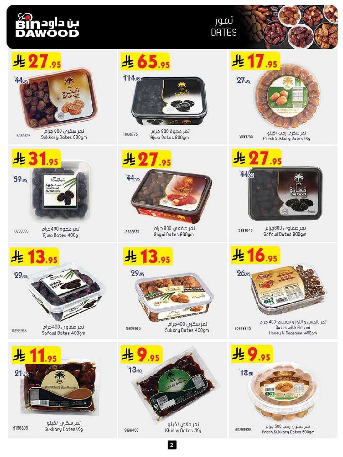 tcPOdd - مجلة عروض بن داود مكة المكرمة الاسبوعية الاربعاء 21 مايو 2025 وفر الآن